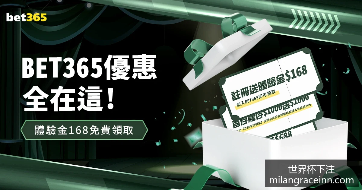 世界杯指定,网站单日冲,讨论迅速升,世界杯下注官方网站,世界杯下注教程,世界杯投注指南,2026世界杯预测,世界杯下注平台